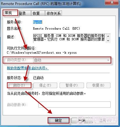 win7操作中心无法启动怎么办？