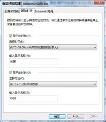 妙用Windows 7系统的时钟和计算器