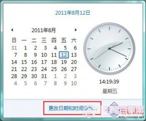 让Windows7时间显示更精确