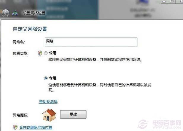 Win7本地连接显示未识别网络无Internet访问解决办法 www.pc841.com