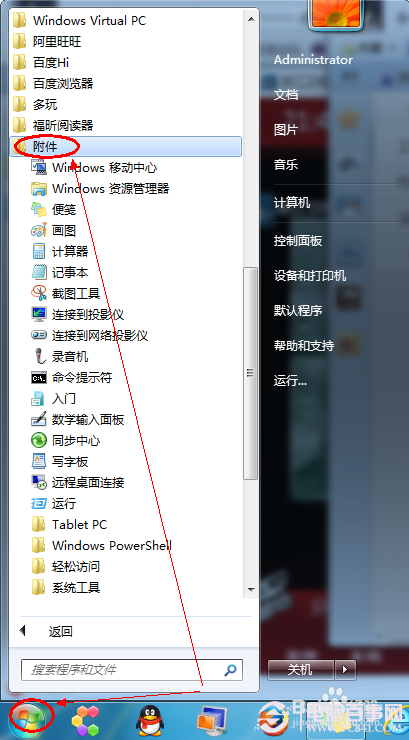 Windows7系统便签工具用法 电脑百事网