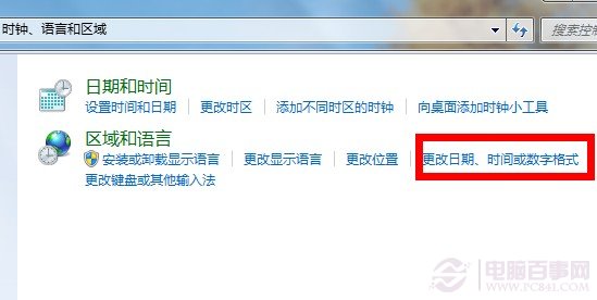 怎么让win7任务栏显示今天星期几？