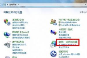 怎么让win7任务栏显示今天星期几？