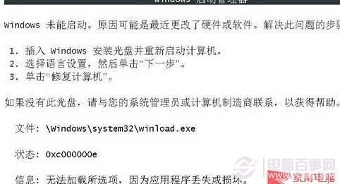 win7系统进不去，按F8也没模式怎么办