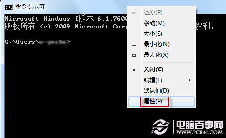 win7命令提示符小技巧