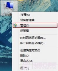 怎么打开guest账户 win7下激活guest用户方法