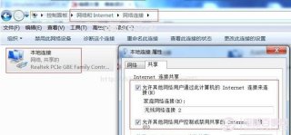 使用win7无线路由功能让手机无线上网