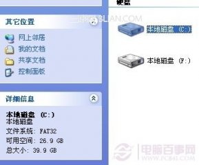 如何禁止在windows7电脑的桌面上放文件夹