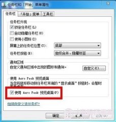 win7缩略图预览功能不能用了怎么办