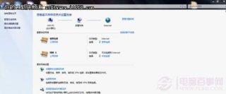 资源高速共享用Win7搭建无线局域网