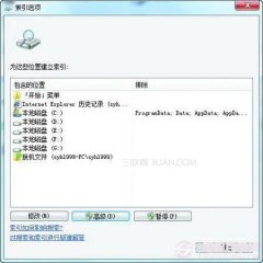 Win7搜索海量PDF文档不用愁