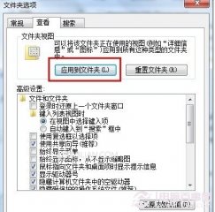 windows 7如何一步同步文件夹的视图