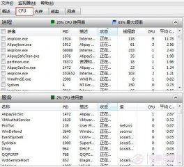 如何使用win7的资源监视器