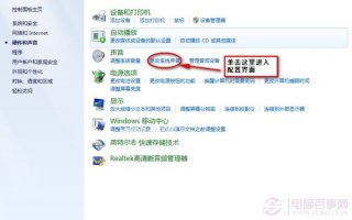 如何关掉Windows 7操作系统中默认的的导航声音？