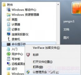 win7桌面右击鼠标无效怎么办？