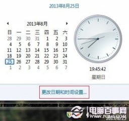 电脑时间经常出错 win7同步网络时间设置