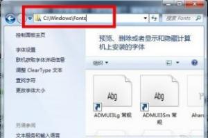 Win7如何批量安装字体？