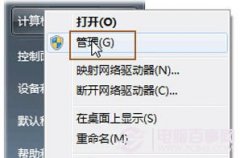 Win7硬盘怎么分区 Win7系统硬盘分区详细教程