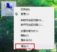 创建Win7系统还原点 从此不怕数据丢失