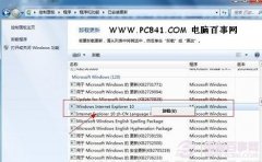 Win7如何卸载IE10 Win7卸载IE10浏览器方法