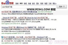 U盘装Win7变的简单！一键U盘安装Win7系统教程