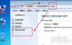 Win7双系统修改默认启动怎么修改？