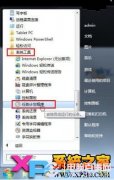 Win7怎么设置定时自动执行任务？