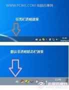 怎么让任务栏变透明 Win7任务栏变透明的设置方法