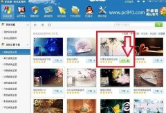 如何安装Win7主题 Win7主题安装图文教程