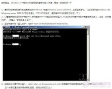 Win7怎么共享无线 Win7无线网络共享全攻略