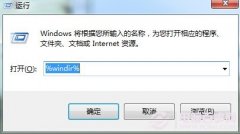 Win7个性小技巧：使用快捷键启动应用程序