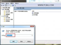 Win7组策略技巧：如何设置电脑开机登录密码次数