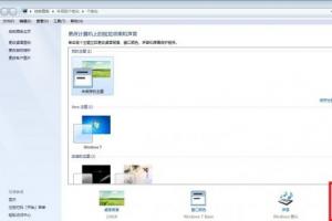 Win7屏保怎么设置 Win7屏保设置方法