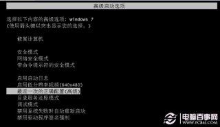 win7开机自动修复无法进入系统怎么办？