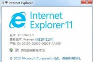 IE11不好用？IE11卸载教程