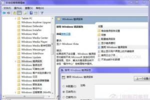 Windows7优化错误报告弹出提示窗口