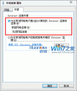 浅谈win7网络连接故障的解决办法