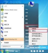 windows7打印机共享怎么设置 打印机共享设置指南