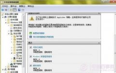 巧用win7锁定计算机 防止孩子沉迷游戏