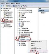 windows7摄像头在哪 怎么找到win7摄像头？