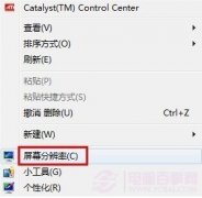 Windows7系统QQ自动隐藏的解决办法