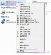 怎样清理磁盘 Windows7磁盘清理教程