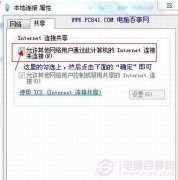 Win7笔记本做wifi热点 Win7笔记本如何当无线路由器