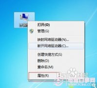 Win7如何改计算机名 Win7更改计算机方法