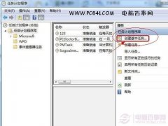 Win7如何添加任务计划 Win7计划任务定时关机