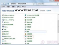 怎么设置默认输入法 Win7设置默认输入法技巧