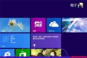 win8系统如何调整关盖状态？