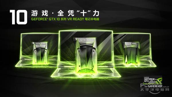 GTX1060笔记本显卡首测：竟能挑战桌面2K神卡？