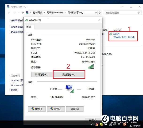 笔记本Wifi不稳定怎么办 Win10笔记本Wifi不稳定解决办法