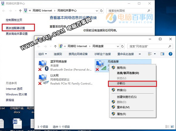 Win10笔记本连接不上WiFi怎么办 Win10笔记本连接不可用解决方法